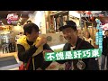 【新北】九份老街必吃的店？你選草仔粿還是花生捲冰淇淋？【食尚玩家】20200414 2 4