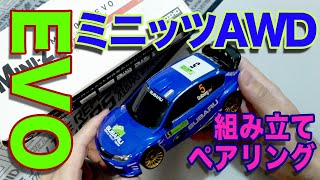 [Minute MINI-Z RC Car] We will work on AWD grip driving in earnest! MA-030EVO assemb #3 2023.6 (4sc)