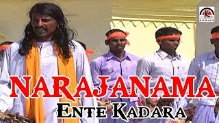 Narajanama Ente Kadara | Chirutala Ramayan Songs | Loard Rama Telugu Video Songs || Kamal Digital