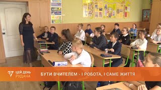 Бути вчителем - саме життя: про любов до професії вчителя зарубіжної літератури Анжеліки Рубаненко