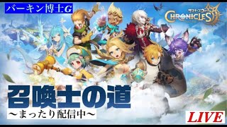 【サマナーズウォークロニクル】本日リリース★新作RPGゲーム　新しい冒険の始まりだ！【サマクロ】