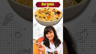 Veg Pulao In Cooker | वेज पुलाओ  | 😋 Deepu_kitchen_tadka 😋