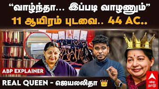 Jayalalitha Assets | ”வாழ்ந்தா... இப்படி வாழனும்”11 ஆயிரம் புடவை... 44  AC...REAL QUEEN - ஜெயலலிதா 👑