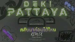 MillionBoyy - กลับมาก่อนได้ไหม FT. Niffer \u0026 Benzbad ( Prod. By Othellobeats x Valxr )