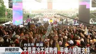 20111210-公視晚間新聞-小豬回娘家場面壯觀 小英好感動.mpg