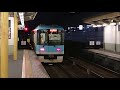 京阪800系 旧塗装 ミニ乗車記録