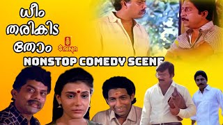 Dheem Tharikida Thom Nonstop Comedy Scene | Jagathy | Maniyanpilla Raju | Shankar | Evergreen Comedy