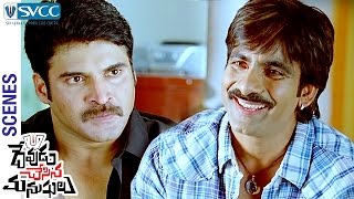 Ravi Teja and Subbaraju Team Up | Devudu Chesina Manushulu Telugu Movie Scenes | Ileana | Ali