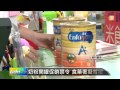 【2014.12.06】奶粉開罐促銷禁令 食藥署擬暫緩 udn tv