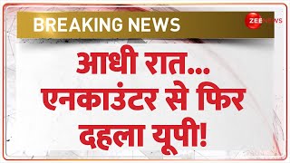 आधी रात...एनकाउंटर से फिर दहला यूपी! | UP Firozabad Encounter | CM Yogi | Breaking News | Hindi News