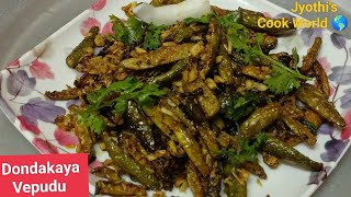 Dondakaya Vepudu/Dondakaya Fry/How to make Tindora Fry Recipe/Wedding Special Dondakaya Fry @Jyothis