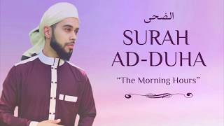 SURAH AD-DUHA | "The Morning Hours" | الضحى‎‎ | CALMING | HEARTFELT | Ubayd Rabbani
