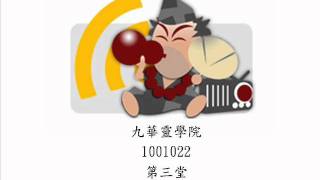 (150)九華靈學院-1001022-第三堂