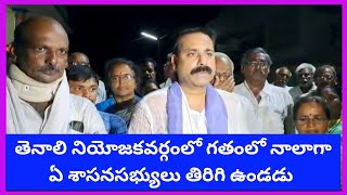 గతంలో ఏ శాసనసభ్యుడు నాలాగా నియోజకవర్గంలో తిరిగి ఉండడు..ఎమ్మెల్యే శివకుమార్