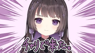 【突発雑談#1】チャリできた雑談【新人Vtuber/七藤ちはね】