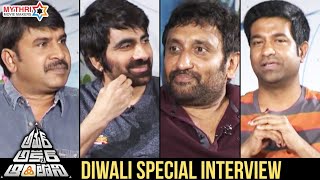 Amar Akbar Antony Team Diwali Special Interview | Ravi Teja | Ileana | Thaman S | Sreenu Vaitla