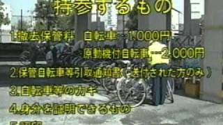 自転車放置はイエローカード