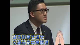 【短片】【反對派寬己嚴人】何君堯提譴責林卓廷議案、泛民即群起反對、阻撓調查！建制派斥泛民雙重標準、議案最終順利交調查委員會跟進