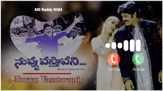 Nuvvu Vasthavani Movie Love Bgm Ringtone | Telugu Bgm Ringtones | South Indian Bgm Ringtones