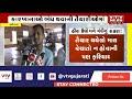 botad news વૈશ્વિક મંદીની હીરા ઉદ્યોગ પર માઠી અસર બોટાદ શહેર અને જિલ્લામાં 15 ટકા કારખાના બંધ