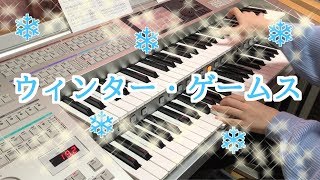 【Winter Games】ウィンター・ゲームス (エレクトーン演奏)