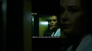 《鐵鎬驚魂》好片推薦 女人在醫院發現了一件可怕的事 #电影 #电影解说 #影视 #影视解说 #剧情