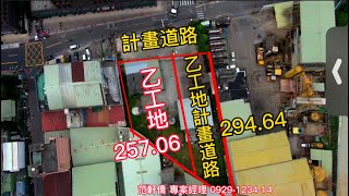 土城永寧捷運站 承天路 乙種工業地 乙工 ￼ 551.69坪