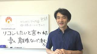 離婚しないで済む方法　離婚したいと言われた妻へ　お母さんに味方になってもらおう　聖書の言葉に学ぶ夫婦円満の秘訣262