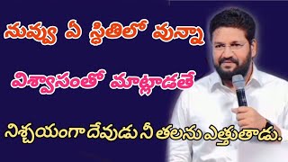 నిన్ను గమనించే దేవుడు.నీకు తోడుగా వుంటే భయం ఎందుకు?#shalemrajuanna #shortvideos