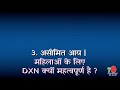 why important of dxn for women