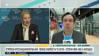 Σύμπραξη Χριστιανοδημοκρατών - AFD: Πέρασε ο νόμος για το άσυλο - Ιστορική μέρα λέει η ακροδεξιά