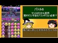 【パズドラ】 1から始めるパズドラ攻略　ffコラボ杯