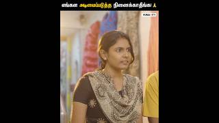 வேலைகாரங்கனா அடிமை கிடையாது 😤 | Pain of Sales Girl | Tamil Short Film | Shorts | Humanity