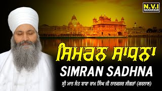 Simran | Baba Nand Singh Ji | Gurbani | Non Stop Simran | Sant Baba Ram Singh Ji | Nvi Nanaksar