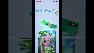 【ポケポケ】今日の開封動画1 #ポケモンカード25周年 #ポケモン #毎日ポケカ開封