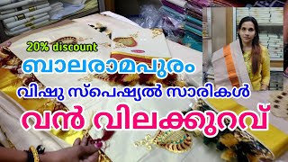 balaramapuram handloom sarees | kuthampully sarees | vishu special collections | vishu sarees