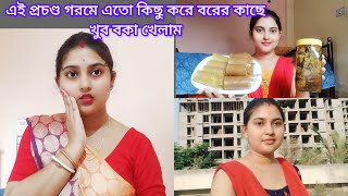 এই প্রচণ্ড গরমে এতো কিছু করে বরের কাছে খুব বকা খেলাম।