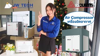 REVIEW FS Curtis : Air Compressor เครื่องอัดอากาศ