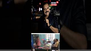 Police Patrol |അധ്യാപകനു നേരെ വിദ്യാർഥികളുടെ കൊലവിളി; ഈ കുട്ടികൾക്ക് ഇത് എന്തുപറ്റി? | N18S |#shorts