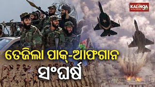 ଆଜିର ଖବର || Ajira Khabar || 7 PM News Bulletin || 28 December 2024 || Kalinga TV