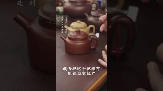 大亨德钟怎么看？ #teapot #tea