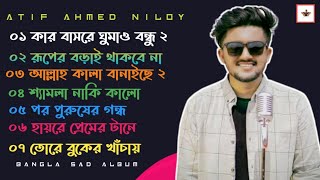 আতিফ আহমেদ নিলয়ের সেরা ৭ টি গান l Atif Ahmed niloy Bangla Top 7 Sad Song 2023 l Lyrics Love City