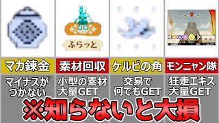 【MHXX】ダブルクロスが「超」楽しくなる小技4選【ゆっくり実況】