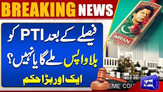 PTI won the case and Got reserved Seats | Will PTI get bat sign or not? Supreme Court LIVE