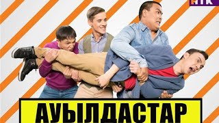 Ayылдacтap  1 сезон 5 серия