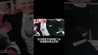 暗夜政变：巴蒂斯塔的铁腕