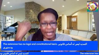 The extension has no legal  and constitutional basis. التمديد ليس له أساس قانوني ودستوري