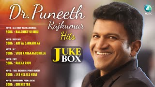 PUNEETH RAJKUMAR HITS - Audio Juke Box | Birthday Special Songs |Power Star Puneeth Rajkumar Songs