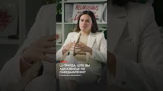 Святлана Ціханоўская распавяла, хто адказвае на паведамленні ў сацыяльных сетках #беларусь