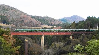 ４Ｋ版 87系 トワイライトエクスプレス瑞風 質美川橋りょう 20241210　Twilight Express Mizukaze 10Dec2024 Shichibi-gawa Bridge 4K